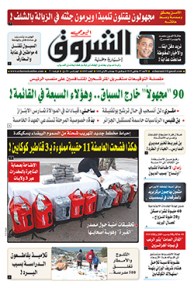 الأحد 27 جانفي 2019