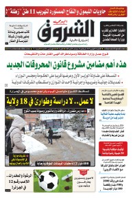 الإثنين 04 فيفري 2019