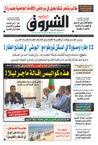 الثلاثاء 26 جوان 2018