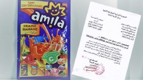 وزارة التجارة تغلق مصنع مسحوق “أميلا”