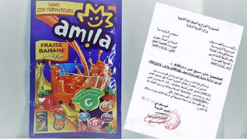 وزارة التجارة تغلق مصنع مسحوق “أميلا”