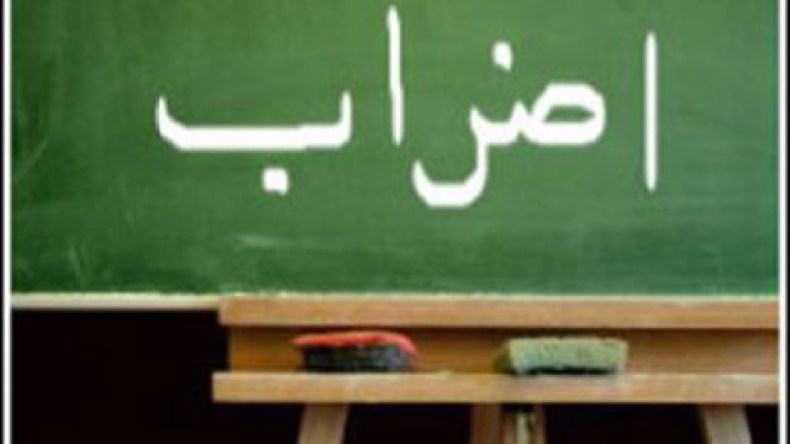 إضراب وطني للأسلاك المشتركة  في 21 أكتوبر