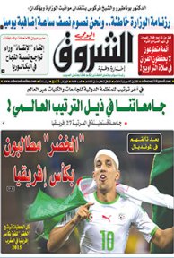 الإثنين 07 جويلية 2014