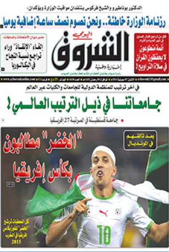 الإثنين 07 جويلية 2014