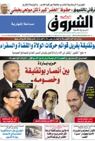 الأحد 29 سبتمبر 2013