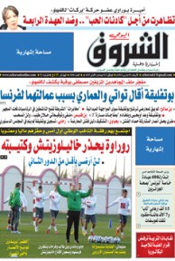 الأربعاء 05 مارس 2014