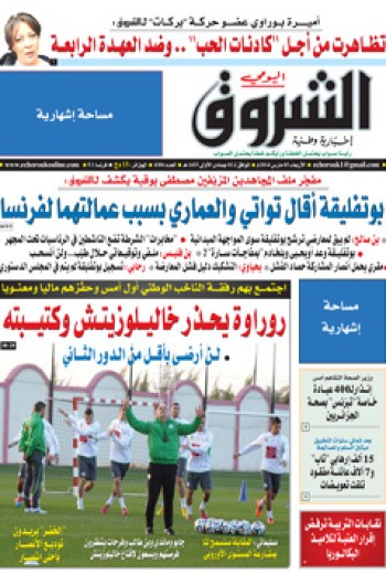 الأربعاء 05 مارس 2014