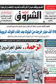 الأربعاء 03 ديسمبر 2014