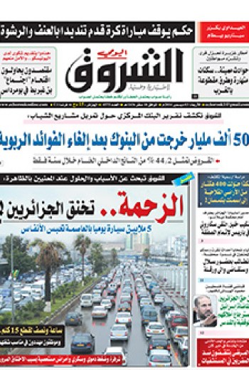 الأربعاء 03 ديسمبر 2014