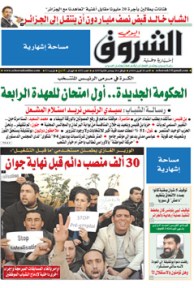 الأحد 20 أفريل 2014