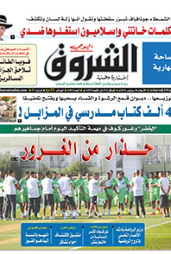 الأربعاء 10 سبتمبر 2014