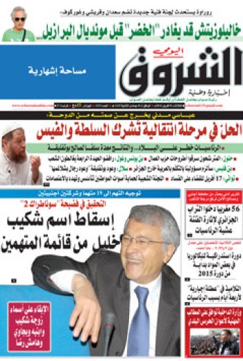 الثلاثاء 01 أفريل 2014