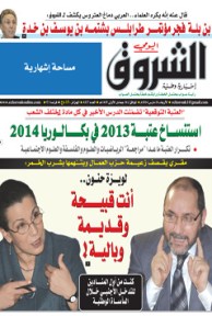 الأربعاء 26 مارس 2014