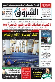 الجمعة 17 جوان 2016