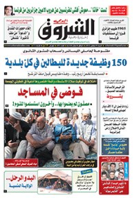 السبت 29 نوفمبر 2014