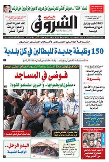 السبت 29 نوفمبر 2014