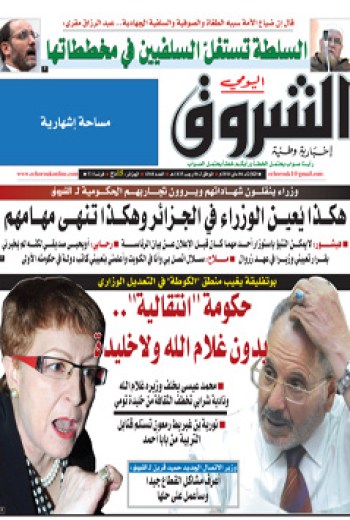 الثلاثاء 06 ماي 2014