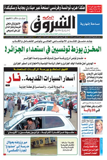 السبت 28 مارس 2015