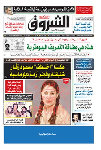 الخميس 5 نوفمبر 2015