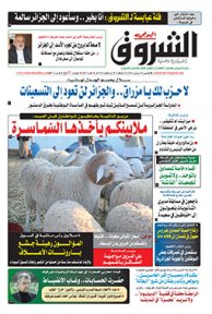 الخميس 3 سبتمبر 2015