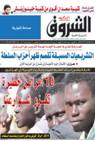 الأثنين 12 ماي 2014