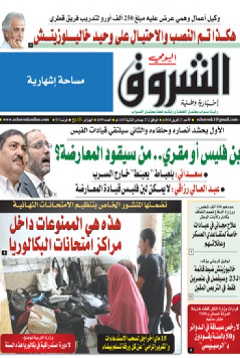 الأحد 27 أفريل 2014