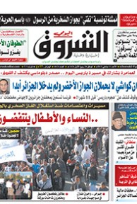 الأحد 11 جانفي 2015