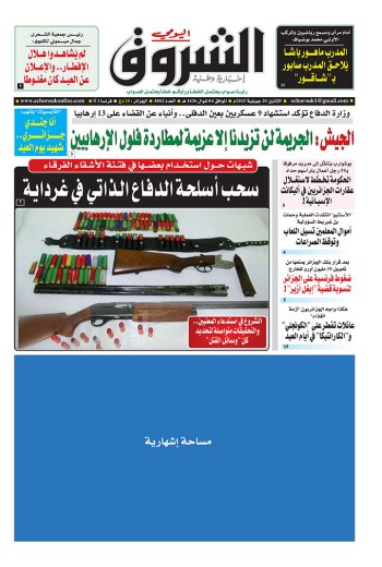 الإثنين 20 جويلية 2015