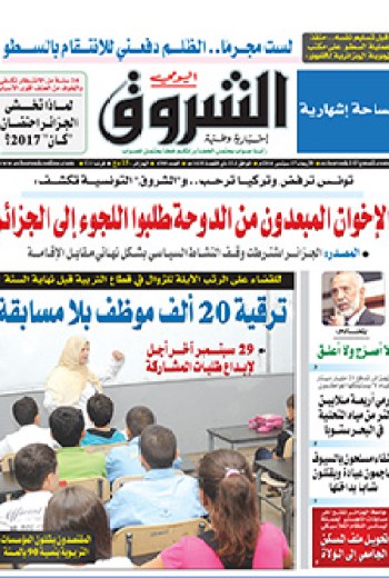 الأربعاء 17 سبتمبر 2014