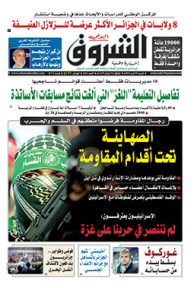 السبت 09 أوت 2014