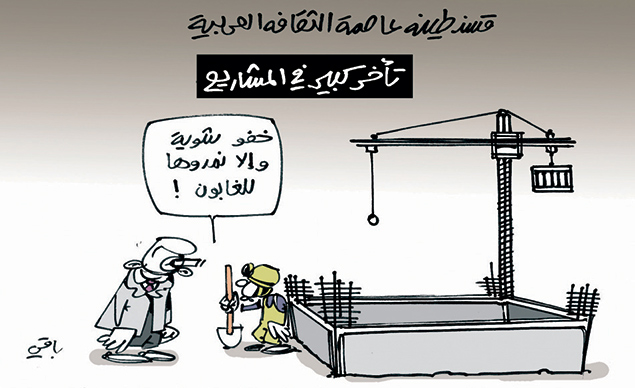 كاريكاتير العدد 4703