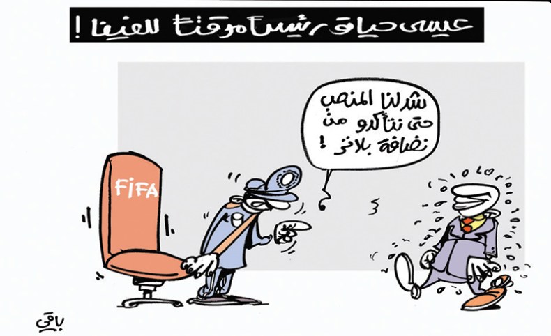 كاريكاتير العدد 4881