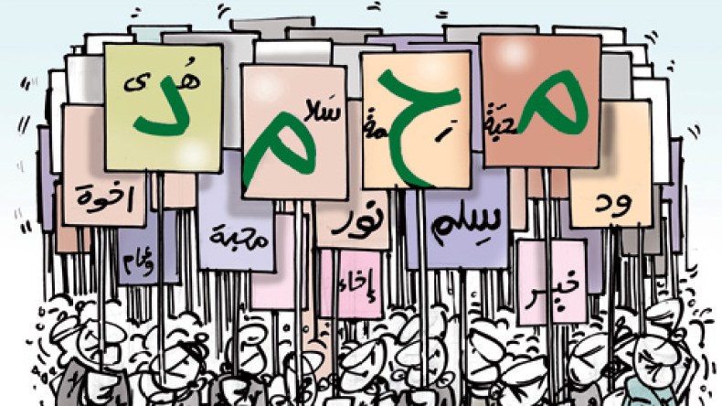 جمعة “نصرة الرّسول”