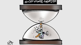 كاريكاتير العدد 4965