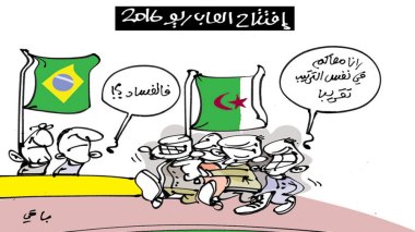 كاريكاتير العدد 5179