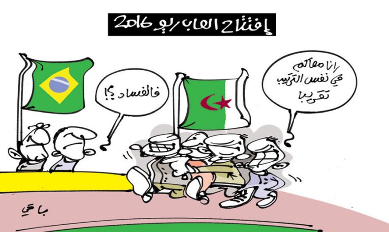 كاريكاتير العدد 5179