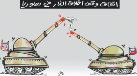 كاريكاتير العدد 5021