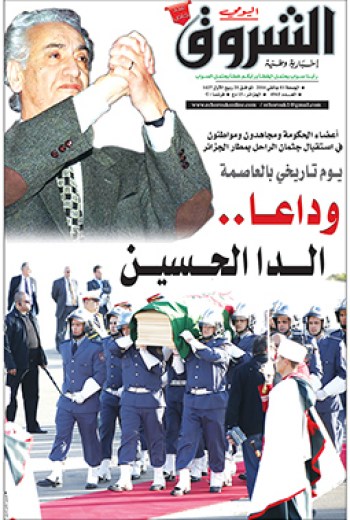 الجمعة 1 جانفي 2016