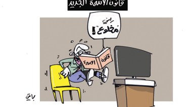 كاريكاتير العدد 4675