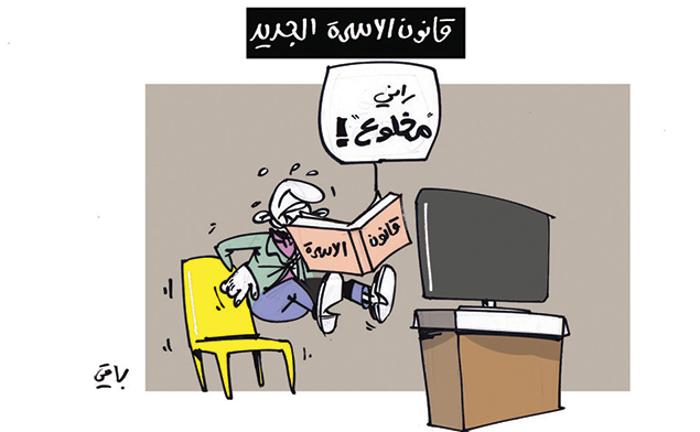 كاريكاتير العدد 4675