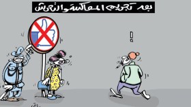 كاريكاتير العدد 5014