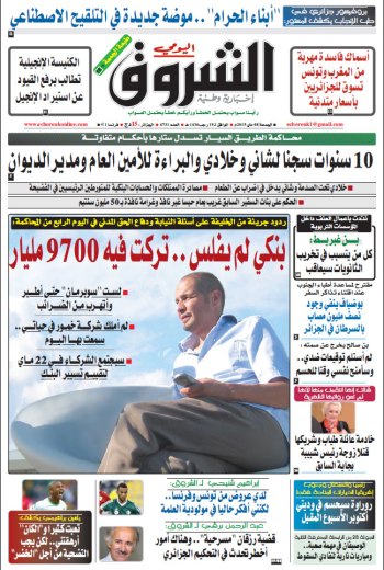 الجمعة 08 ماي 2015