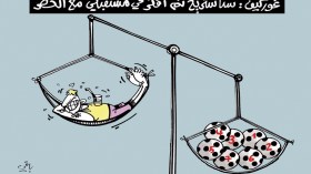 كاريكاتير العدد 4923