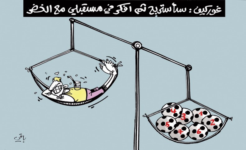 كاريكاتير العدد 4923