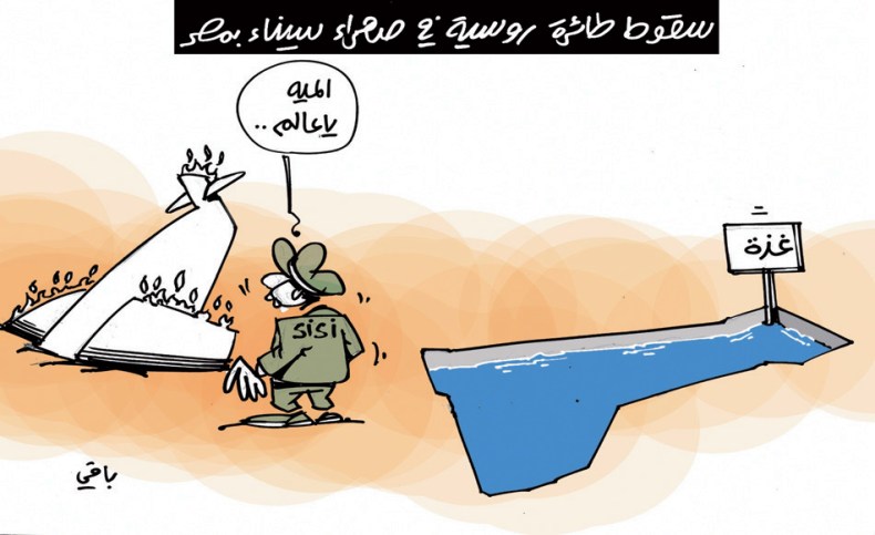 كاريكاتير العدد 4909