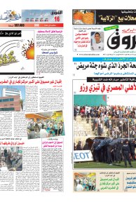 الجمعة 06 أوت 2010