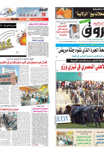 الجمعة 06 أوت 2010