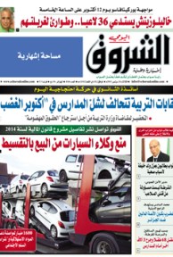 الثلاثاء 24 سبتمبر 2013