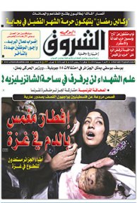 الأحد 13 جويلية 2014