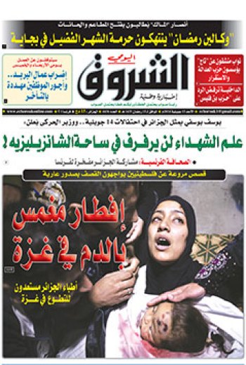 الأحد 13 جويلية 2014